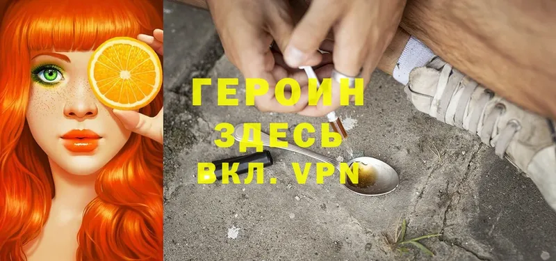 где продают   Новоаннинский  ГЕРОИН VHQ 